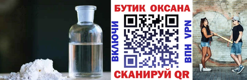 БУТИРАТ Butirat  сколько стоит  Котельнич 