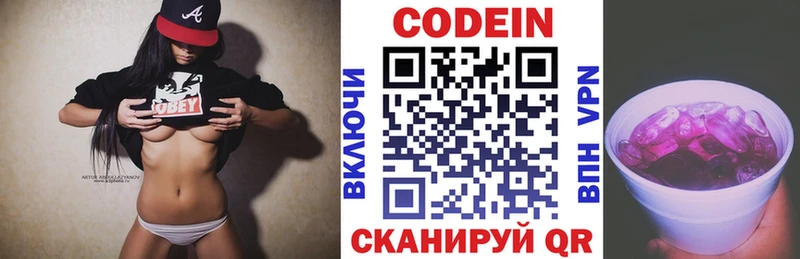 Кодеин напиток Lean (лин)  купить наркоту  Котельнич 